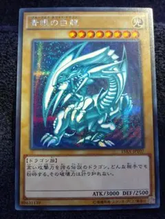 ★PSA10★ブルーアイズホワイトドラゴン（青眼の白龍）　15AX-JPY07 ☆PSA10☆ブルーアイズホワイトドラゴン（青眼の白龍） 15AX