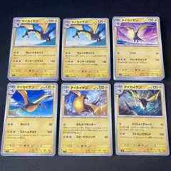 ポケモンカード タイカイデン 79枚 まとめ売り