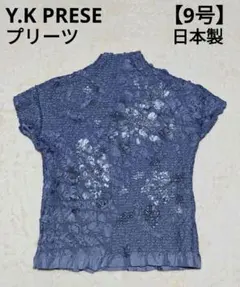 YUKI TORII ではない❌ プリーツ ブラウス ハイネック　半袖 　青のサムネイル