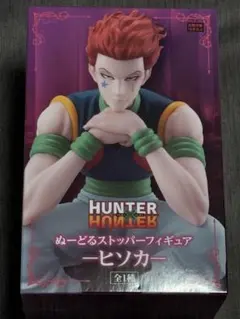 2026年最新】hunter×hunterぬーどるストッパーの人気アイテム - メルカリ