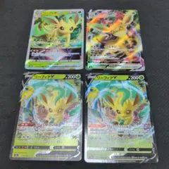 リーフィアV セット