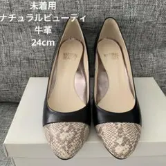 日本製未着用ナチュラルビューティーハイヒールバイカラー24cmのサムネイル