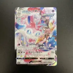 2026年最新】ニンフィアvmax csrの人気アイテム - メルカリ