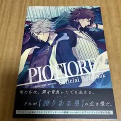 新品】ピオフィオーレの晩鐘 公式アートブック - メルカリ