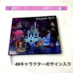 2026年最新】ディズニー サイン帳の人気アイテム - メルカリ