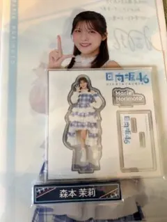 日向坂46 ローソン一番くじ 森本茉莉 セット