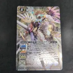 バトスピ　鋼鉄騎神アテナイアー　シークレット　3枚 鋼鉄騎神アテナイアー シークレット 3枚 バトルスピリッツ専門