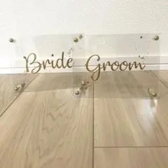 アクリルサイン Bride Groom セット