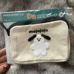 mojojojo くじ　相良織ポーチ