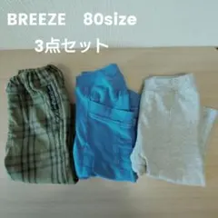 80サイズ セットカーキ チェック 長ズボン 水色 パンツ スウェット 保育園着