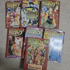 無敵冒険シャクマ 全4巻 計奈恵 全巻初版 - メルカリ