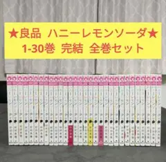 2026年最新】ハニーレモンソーダ全巻セットの人気アイテム - メルカリ
