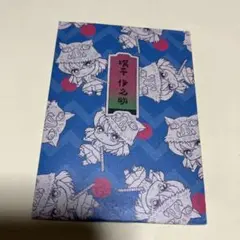 鬼滅の刃 伊之助　ダイカットステッカーセット