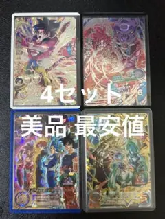 スーパードラゴンボールヒーローズ 4枚セット まとめ売り