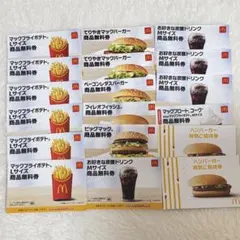 2026年最新】マクドナルド 特別招待券の人気アイテム - メルカリ