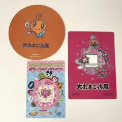 大たまごっち展　めめっち　ランダムグッズセット