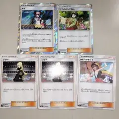 ポケモンカード　サポート　まとめ メイ　かんこうきゃく　エリカのおもてなしなどのサムネイル
