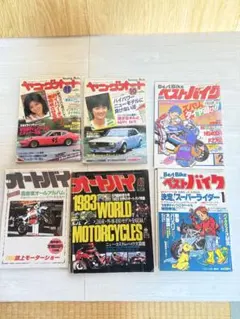 昭和レトロヤングオート ベストバイク 雑誌 6冊セット 1982年から1984年