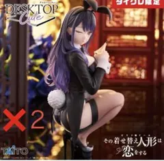 着せ恋 Desktop Cute 喜多川海夢 十六夜　2個セット タイクレ限定