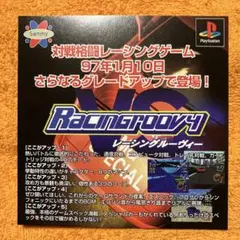 PS レーシングルーヴィー　ダミージャケット　サンプル　非売品　販促