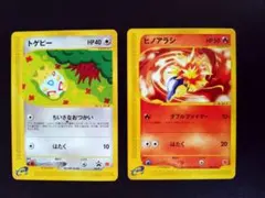 2026年最新】ヒノアラシ eカードの人気アイテム - メルカリ