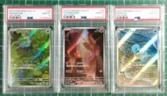 PSA10　連番　フシギダネAR ヒトカゲAR ゼニガメ AR