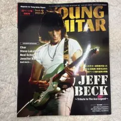 YOUNG GUITAR ジェフ・ベック特集 2023年3月号