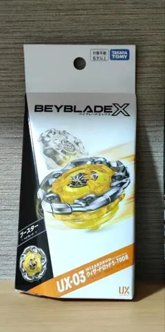 ベイブレードX UX-03 ウィザードロッド 5-70DB 【ベイコード未使用