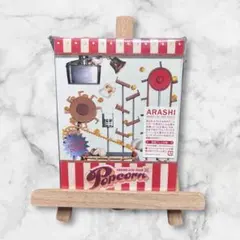 【初回プレス】嵐 Popcorn DVD 60Pブックレット付 初回限定仕様