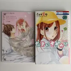 2026年最新】なまいきざかり スペシャルブックの人気アイテム - メルカリ