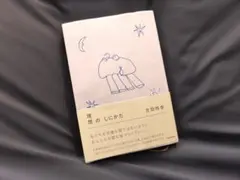 理想のしにかた