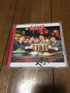 やっちゃった！！（CD） 舞祭組