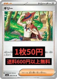 世界で1枚！？】ギザギザエラー ギリー ストームエメラルダ ☆唯一無