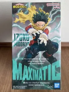 新品未開封　僕のヒーローアカデミア MAXIMATIC 緑谷出久
