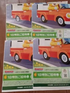 Costco 特別ご招待券 4枚セットのサムネイル