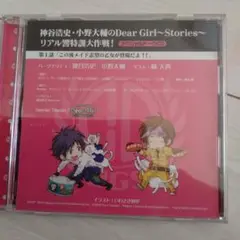 Dear Girl～Stories～ 第1話 CD
