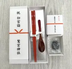 【歯固め石付き】お食い初め