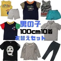 まとめ売り 男の子 100cm 10点 子供服 夏 ブリーズ ユニクロ ベベ