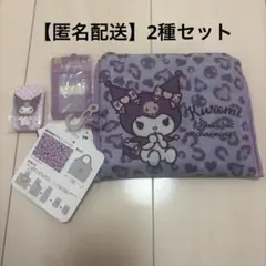 Kuromi ヒョウ柄 エコバッグ クロミ サンリオ アニマル柄 しまむら 紫
