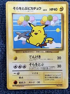 ピカチュウ プロモ JR ANA ピカチュウ プロモ JR ANA ANA プロモ ピカチュウ ピッカリだま