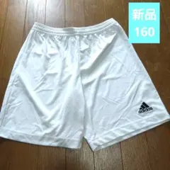 【未使用】adidas ホワイト ハーフ パンツ　サッカー 160cm