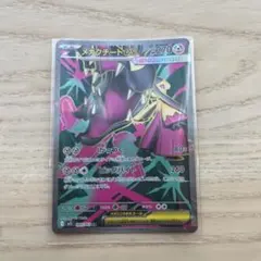 メガクチートex SR MEGA 拡張パック メガブレイブ キラ 080/063
