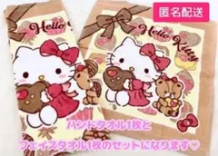 【サンリオ】 ハンドタオル フェイスタオル ハローキティ2枚セット