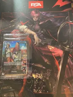 ワンピースカード　シャンクス PSAマガジン付き　未開封プロモ