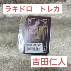 2026年最新】吉田仁人 トレカの人気アイテム - メルカリ