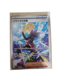 ポケモンカード グラジオの決戦 SR メガゼラオラex SAR - メルカリ