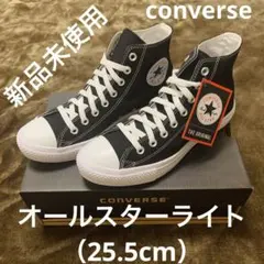 最終価格‼️ 新品未使用 コンバース オールスター ライト 25.5cm 黒 白のサムネイル
