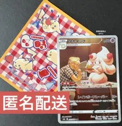 ポケカ　マホイップ chr ポケモンカード