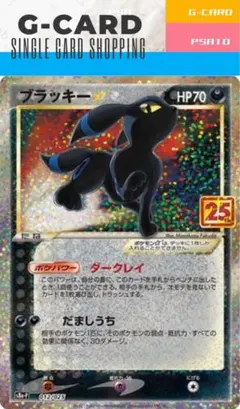 【25th anniversary edition】ブラッキー☆《PSA10》