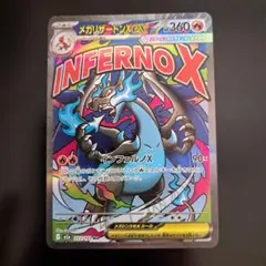 メガリザードンXex MA MEGA ハイクラスパック MEGAドリームex …